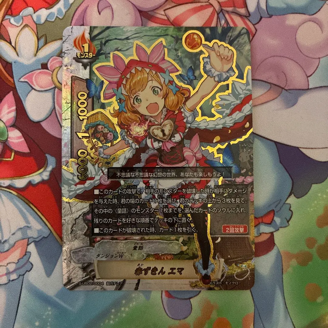 2026年最新】赤ずきんエマの人気アイテム - メルカリ