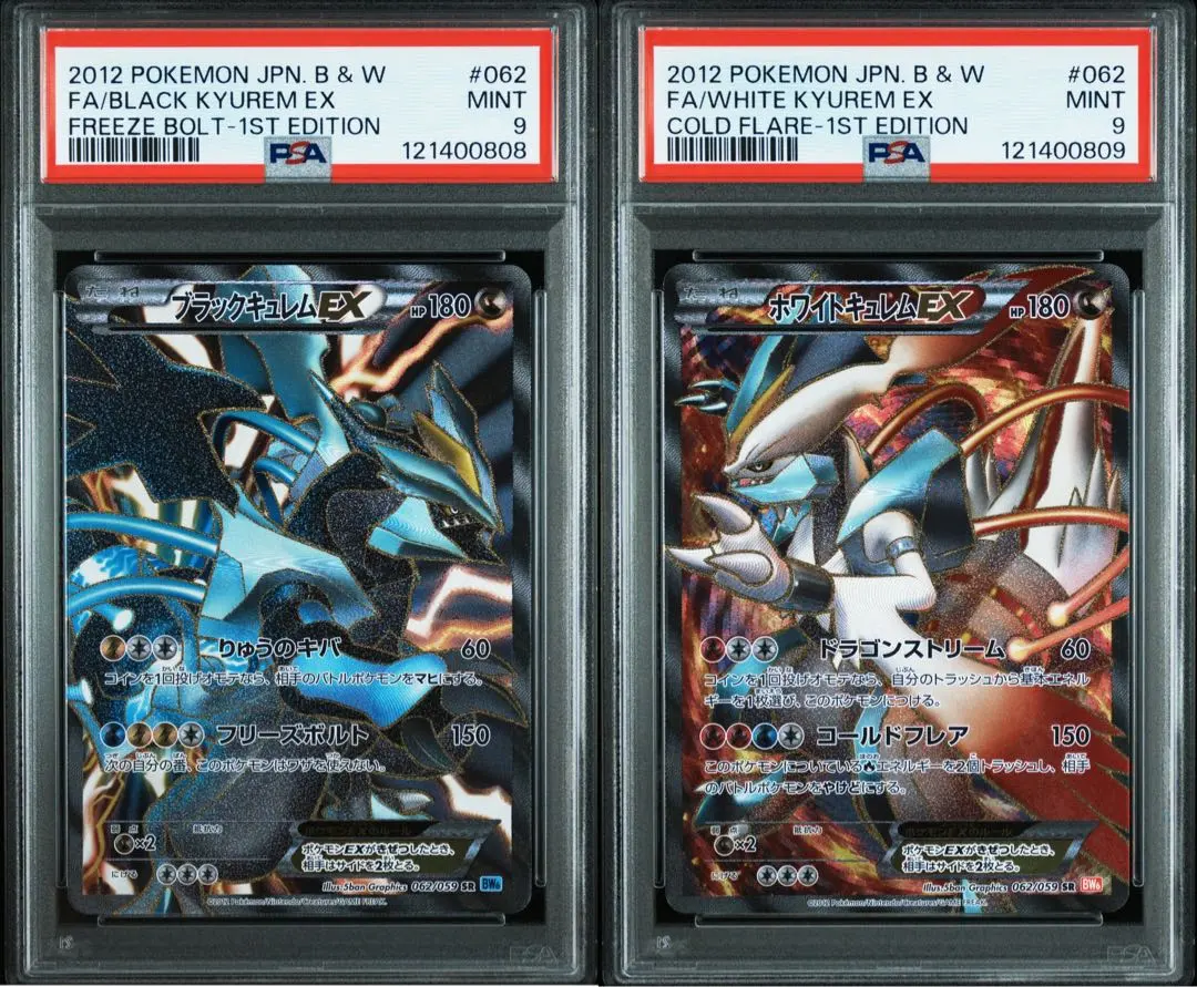 2026年最新】ブラックキュレムex psa10の人気アイテム - メルカリ