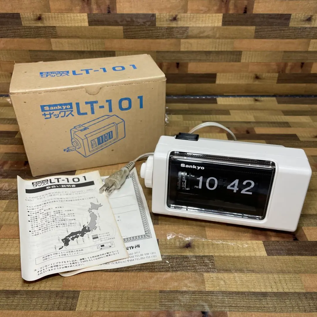 2026年最新】パタパタ時計 sankyoの人気アイテム - メルカリ