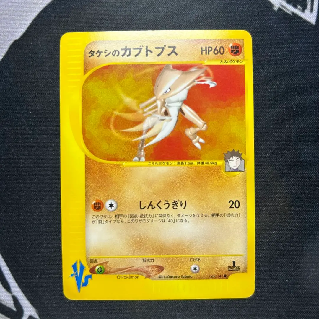 2026年最新】カブトプス eカードの人気アイテム - メルカリ