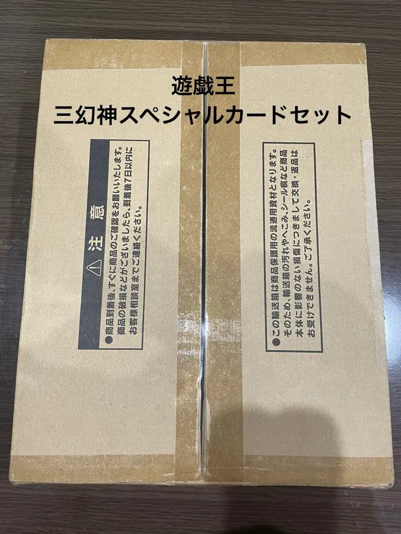 2026年最新】ステンレス 三幻神 未開封の人気アイテム - メルカリ