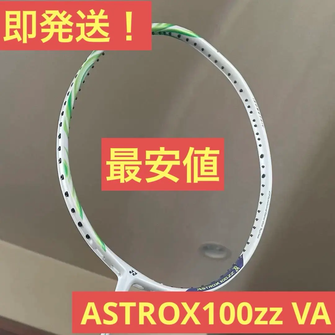 2026年最新】アストロクス100zz 3uの人気アイテム - メルカリ