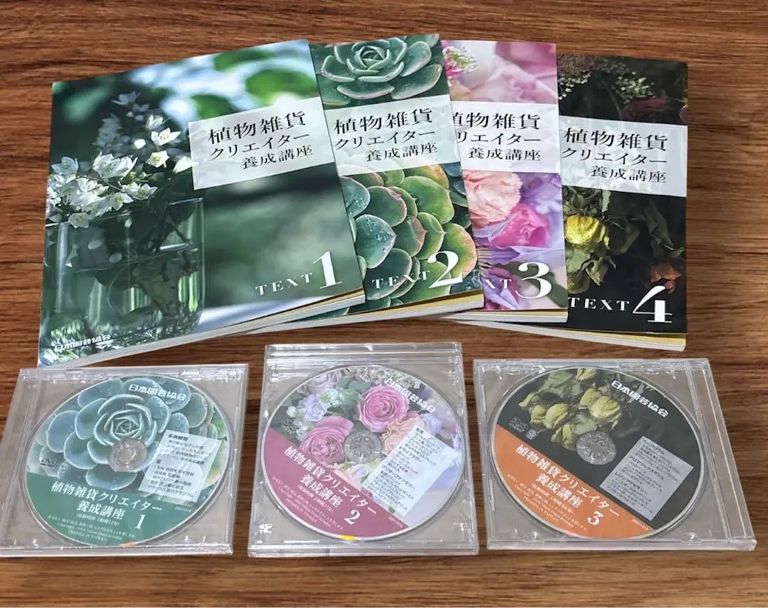 2026年最新】植物雑貨クリエイター養成講座の人気アイテム - メルカリ