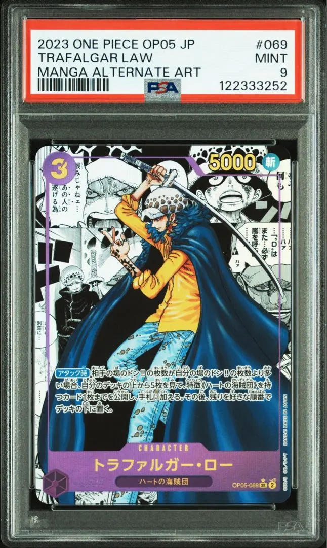 2026年最新】ロー コミパラ psa9の人気アイテム - メルカリ