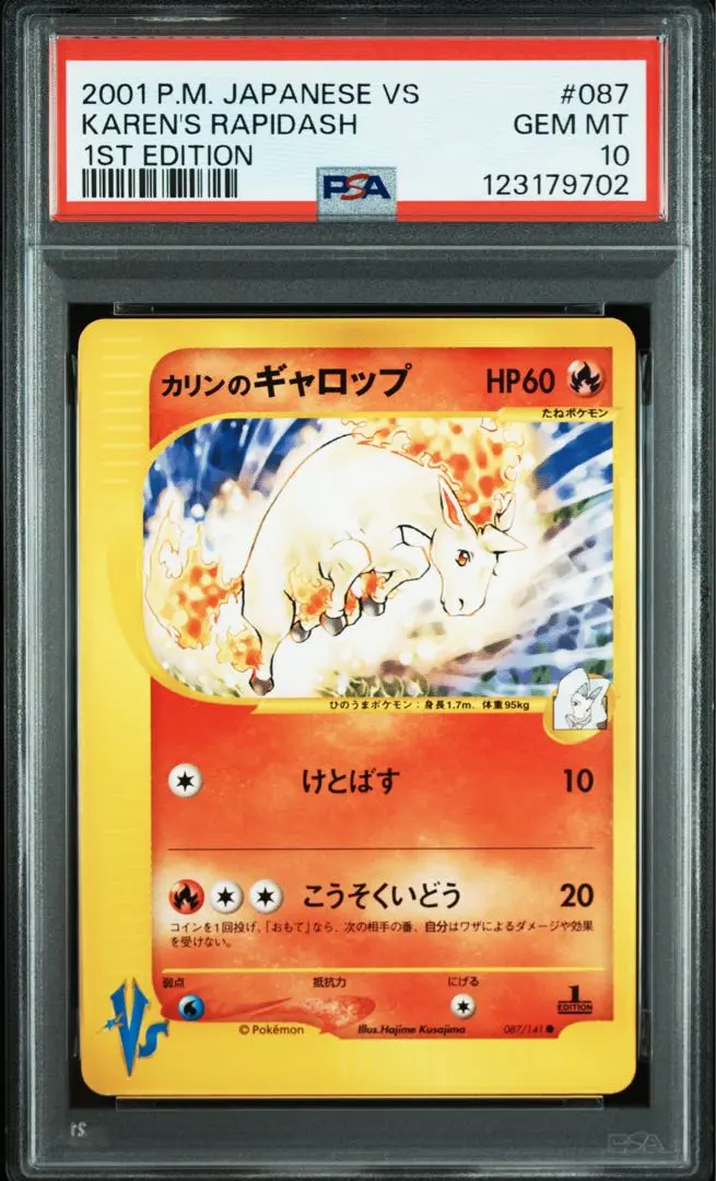 2026年最新】ギャロップ psa10の人気アイテム - メルカリ
