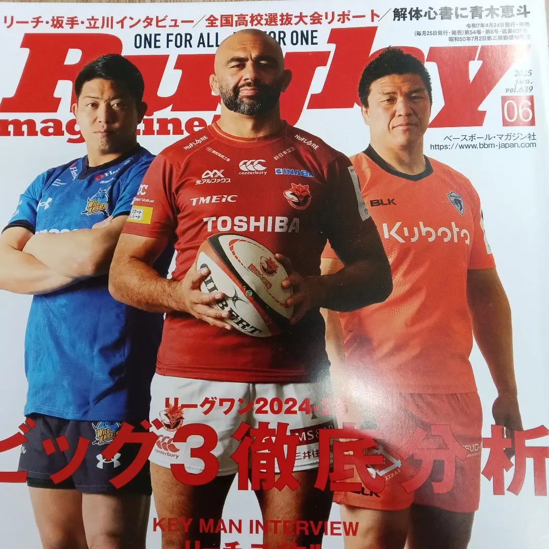 2026年最新】桐蔭学園ラグビーの人気アイテム - メルカリ