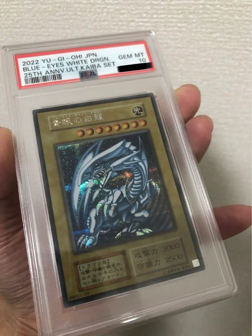 2026年最新】青眼の白龍 東京ドーム psa10の人気アイテム - メルカリ