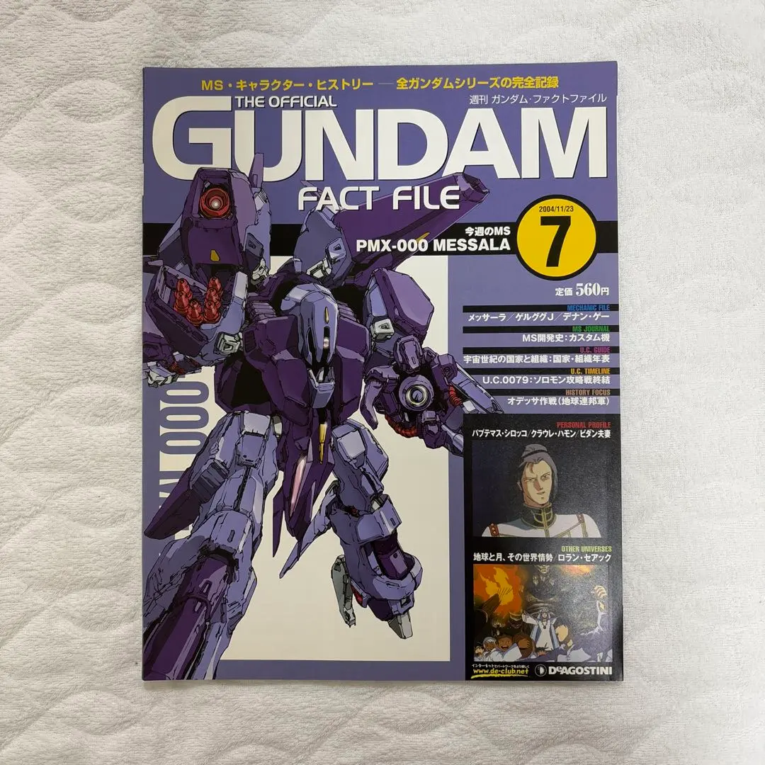 2026年最新】ガンダムファクトファイルの人気アイテム - メルカリ