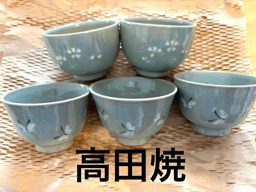 2026年最新】高田焼の人気アイテム - メルカリ