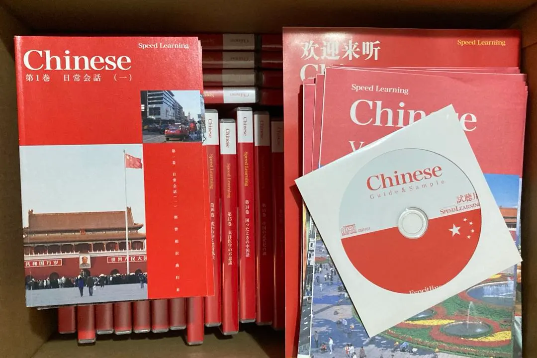 2026年最新】スピードラーニング中国語 32巻セットの人気アイテム