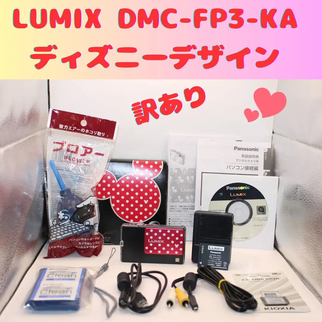 2026年最新】Panasonic LUMIX FP3 ディズニーの人気アイテム - メルカリ