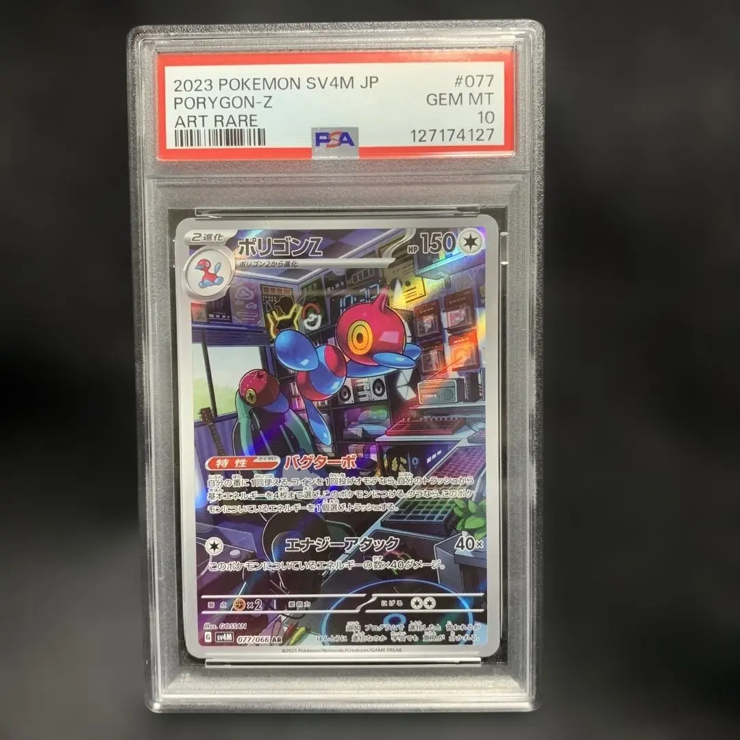 2026年最新】ポリゴンz psa10の人気アイテム - メルカリ