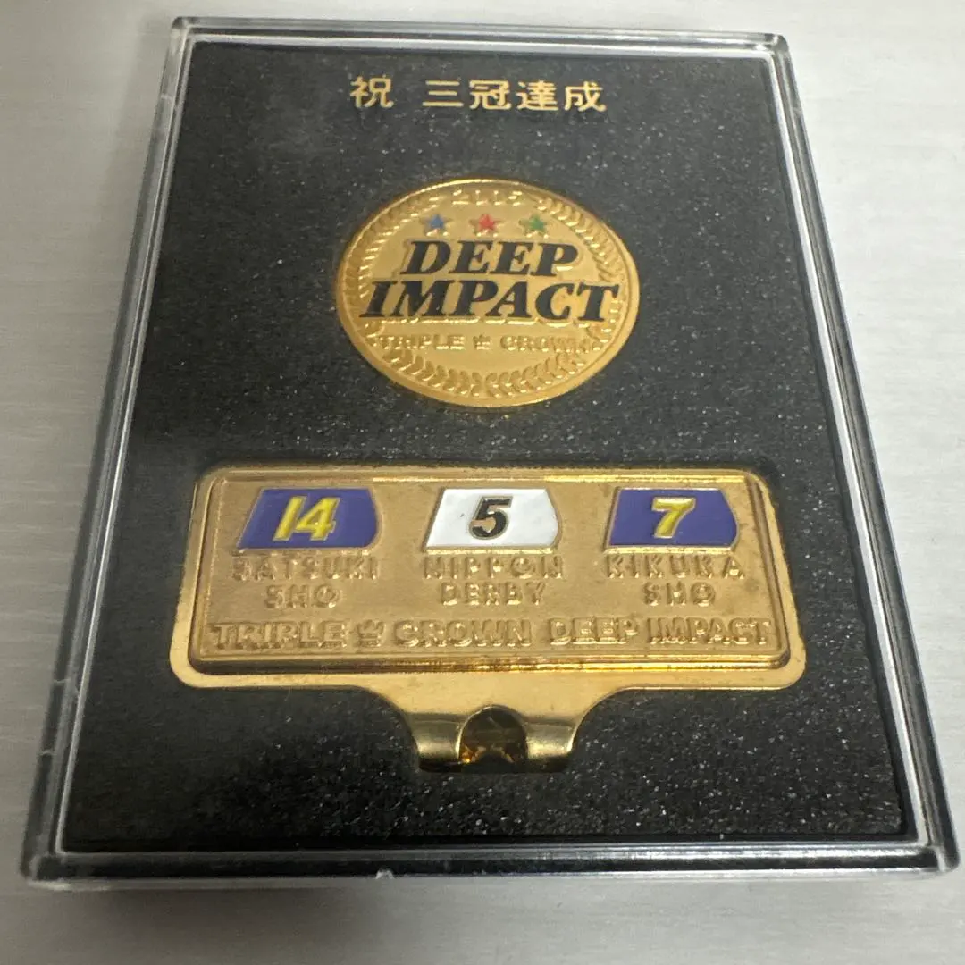 2026年最新】ディープインパクト 三冠達成記念の人気アイテム - メルカリ