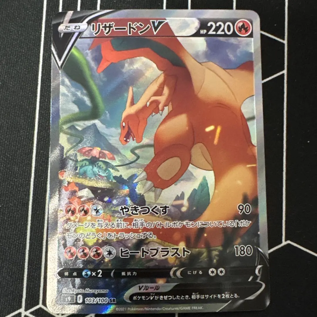 2026年最新】リザードンv sr 争奪戦の人気アイテム - メルカリ