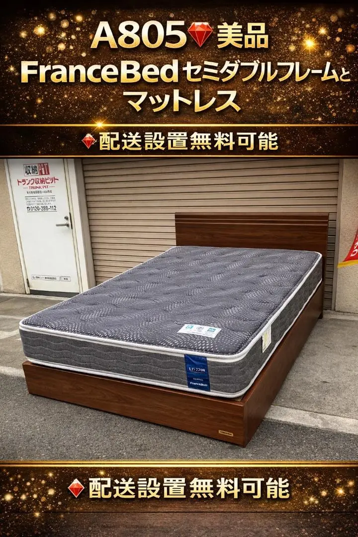2026年最新】FRANCEBED ベッドフレームの人気アイテム - メルカリ
