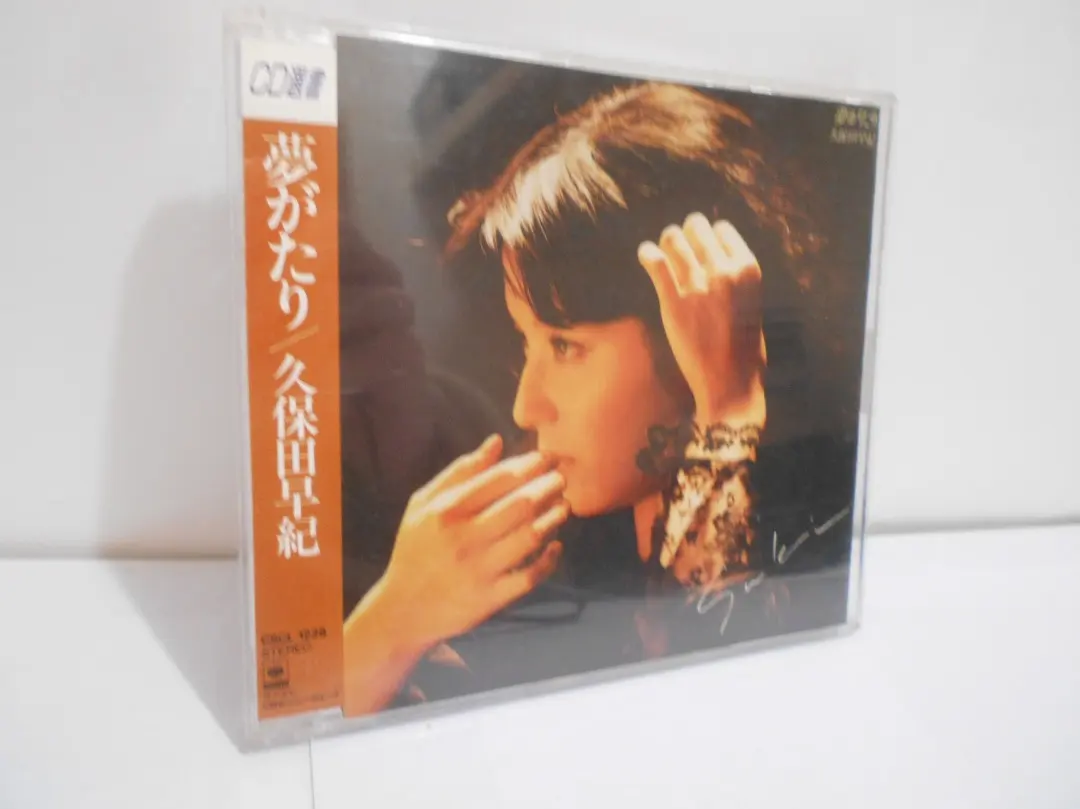 2026年最新】夢がたり 久保田の人気アイテム - メルカリ