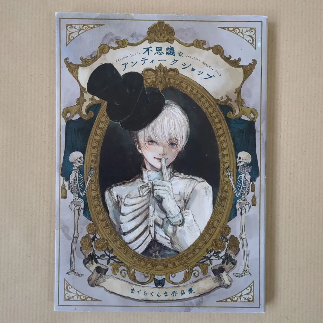 2026年最新】まくらくらまの人気アイテム - メルカリ