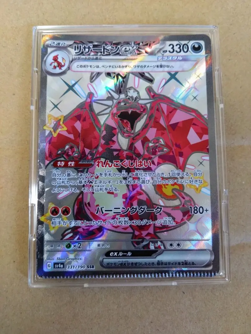 2026年最新】圧着エラー ポケカの人気アイテム - メルカリ