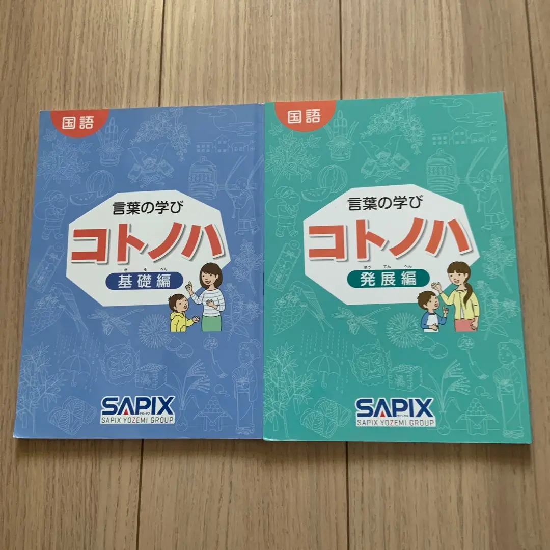 2026年最新】コトノハ発展編の人気アイテム - メルカリ