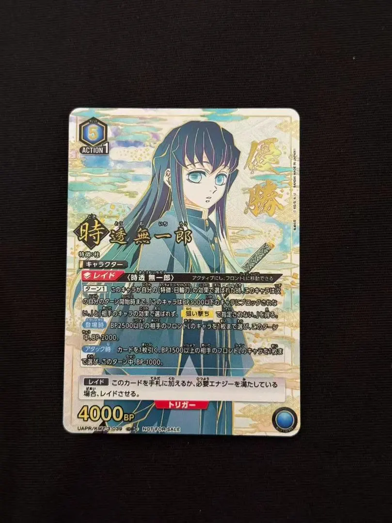 2026年最新】ユニオンアリーナ 鬼滅の刃 パラレル 無一郎の人気