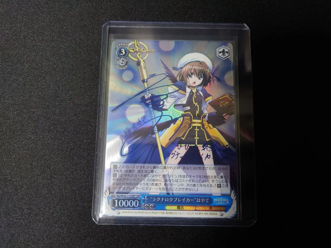 2026年最新】はやて sspの人気アイテム - メルカリ