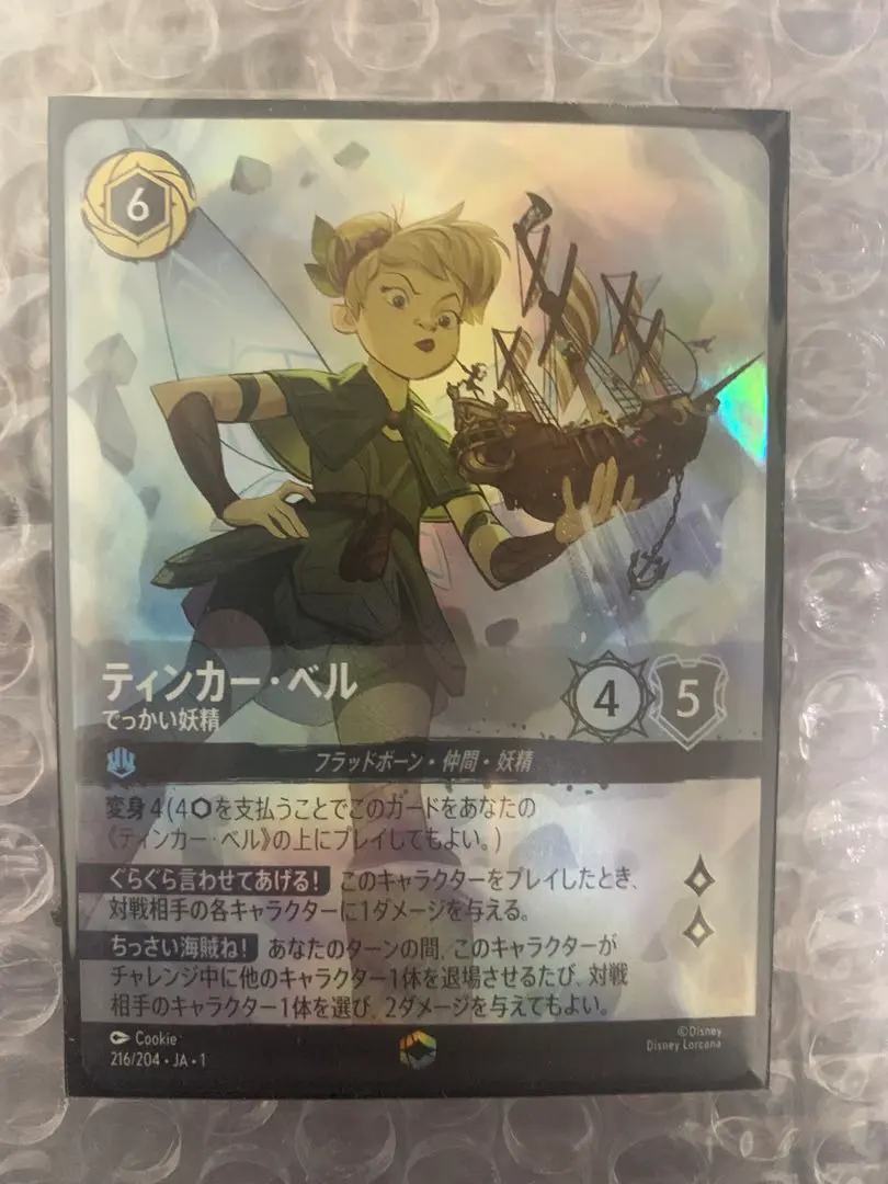 2026年最新】ロルカナ エンチャンテッド ティンカーベルの人気アイテム