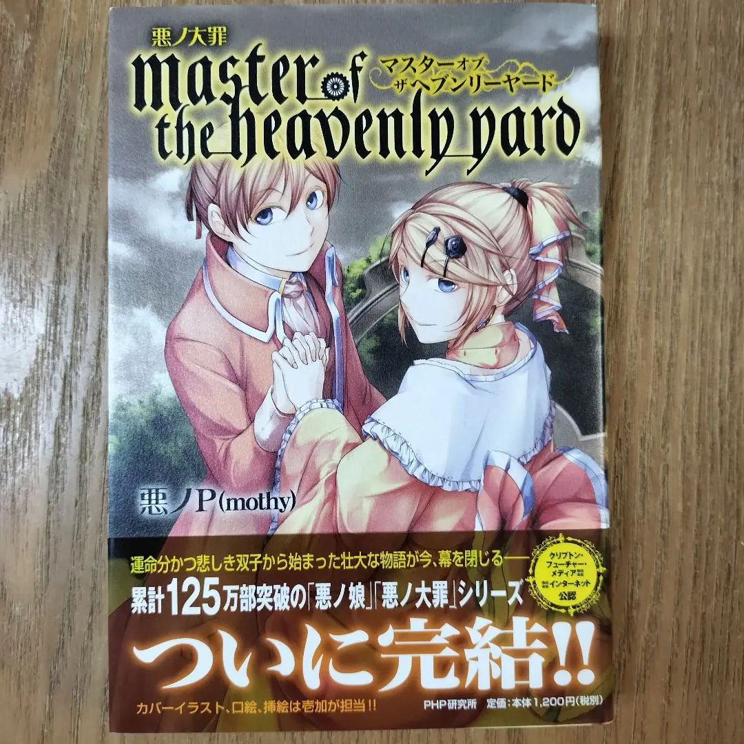 2026年最新】the heavenly yardの人気アイテム - メルカリ