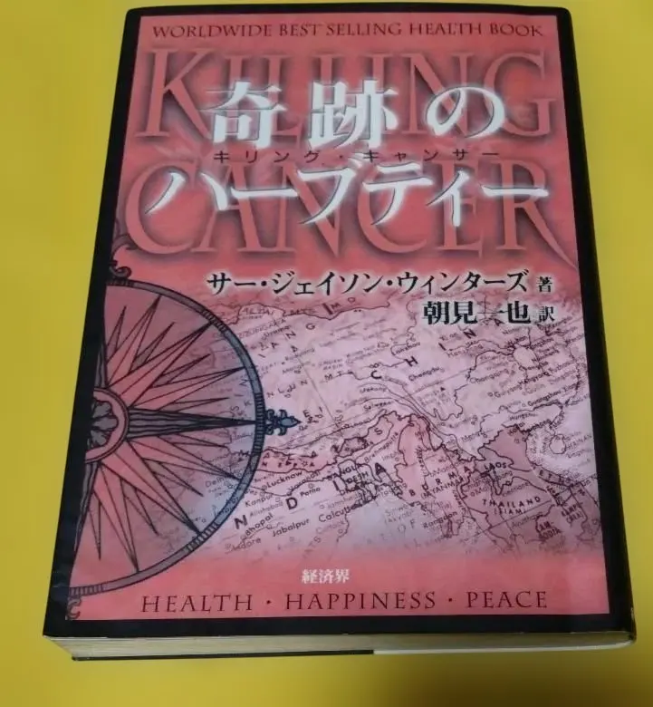 2026年最新】奇跡のハーブティー 本の人気アイテム - メルカリ