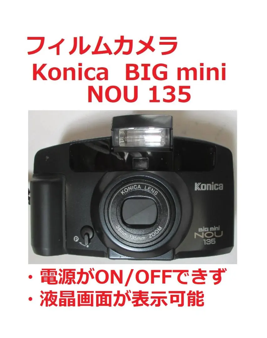 2026年最新】Big MINI nou 135の人気アイテム - メルカリ