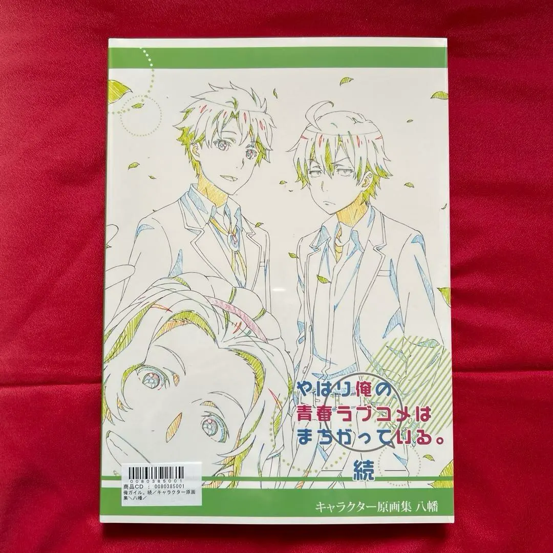 2026年最新】俺ガイル 原画の人気アイテム - メルカリ