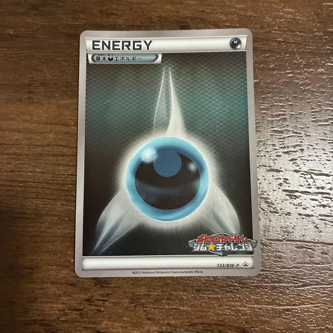 2026年最新】基本悪えねるぎー ジムチャレンジの人気アイテム - メルカリ