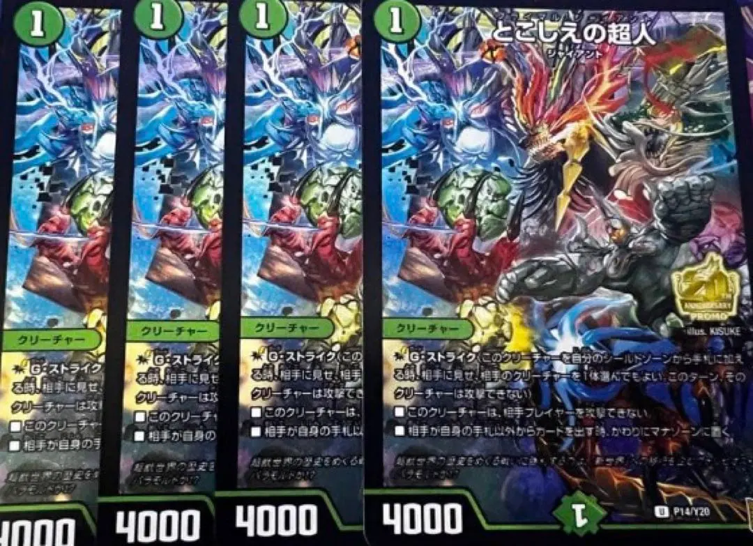 2026年最新】とこしえ プロモの人気アイテム - メルカリ