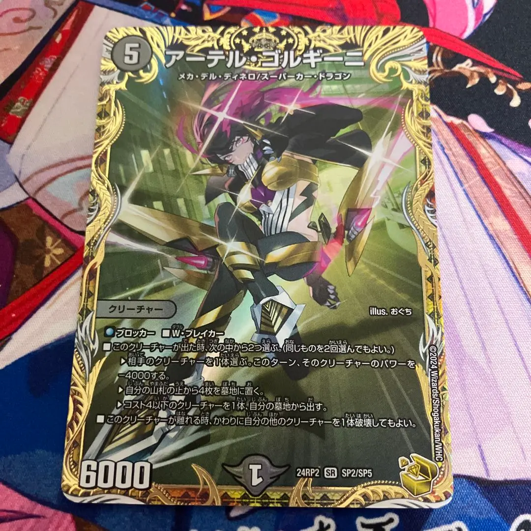 2026年最新】アーテル・ゴルギーニ 金トレジャーの人気アイテム - メルカリ