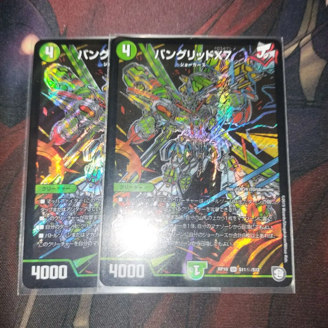 2026年最新】バングリッドX7の人気アイテム - メルカリ