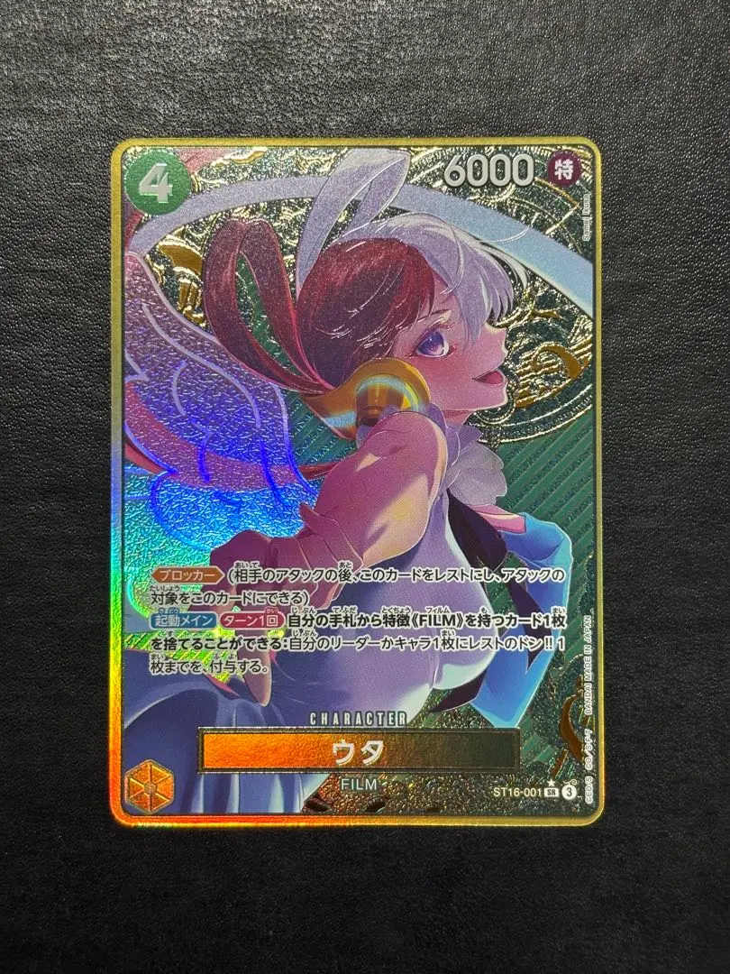 2026年最新】ウタ パラレル 金枠の人気アイテム - メルカリ