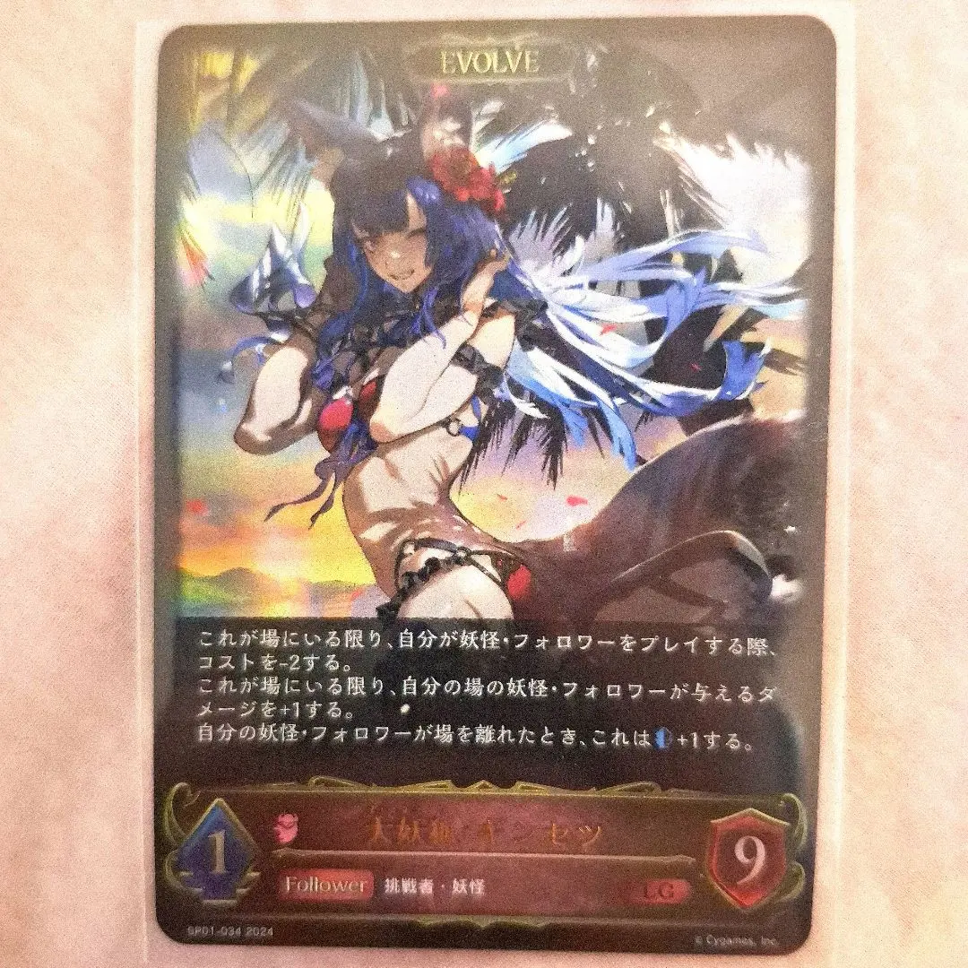 2026年最新】大妖狐ギンセツの人気アイテム - メルカリ