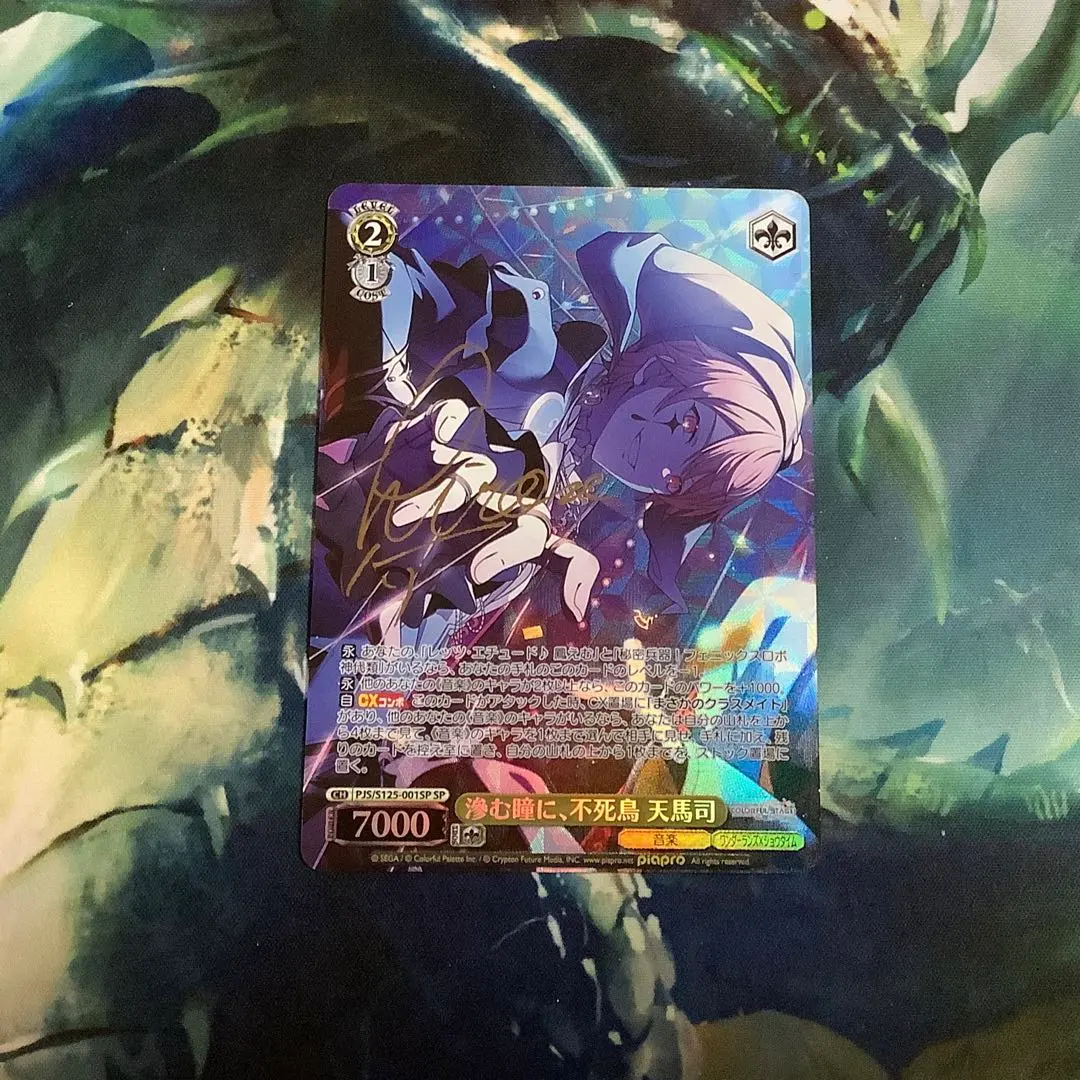 2026年最新】滲む瞳に、不死鳥 天馬司 SPの人気アイテム - メルカリ