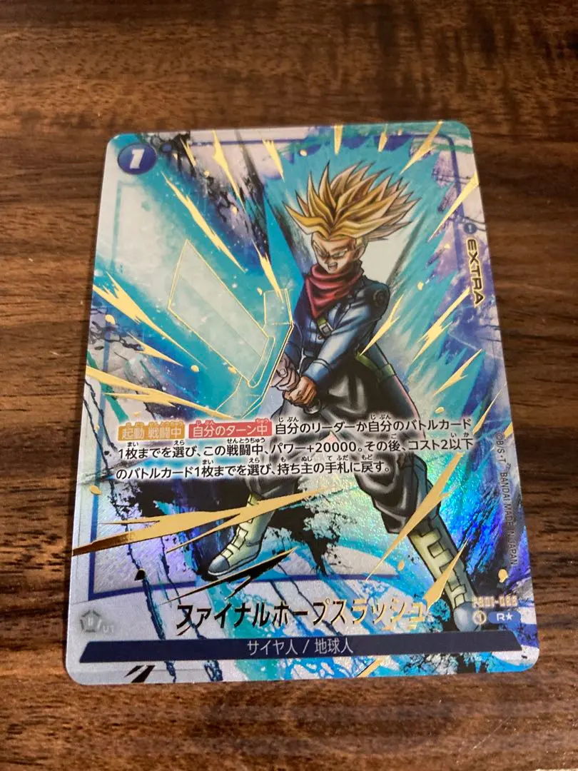 2026年最新】ファイナルホープスラッシュの人気アイテム - メルカリ