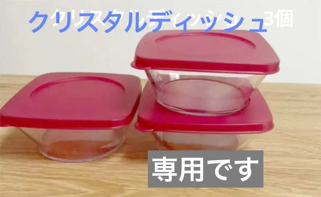 2026年最新】タッパーウェア クリスタルディッシュの人気アイテム