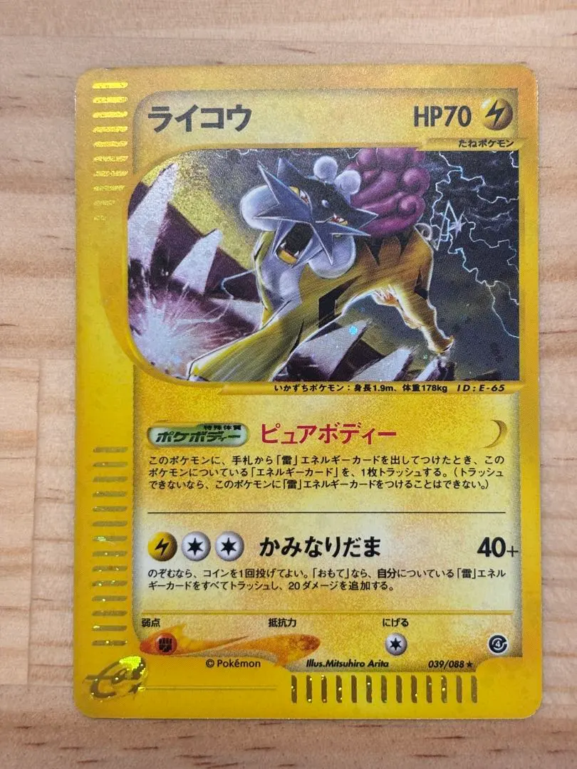 2026年最新】ライコウ eカードの人気アイテム - メルカリ