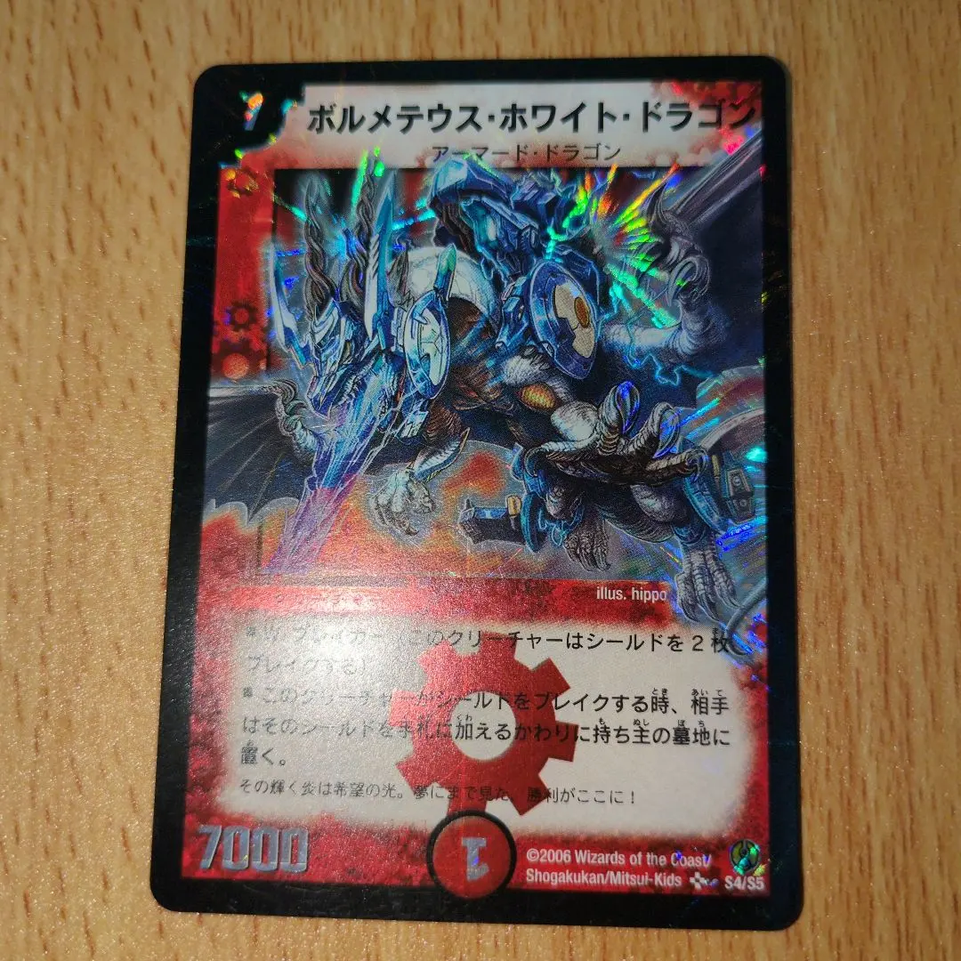 2026年最新】ボルメテウスホワイトドラゴン コロコロの人気アイテム