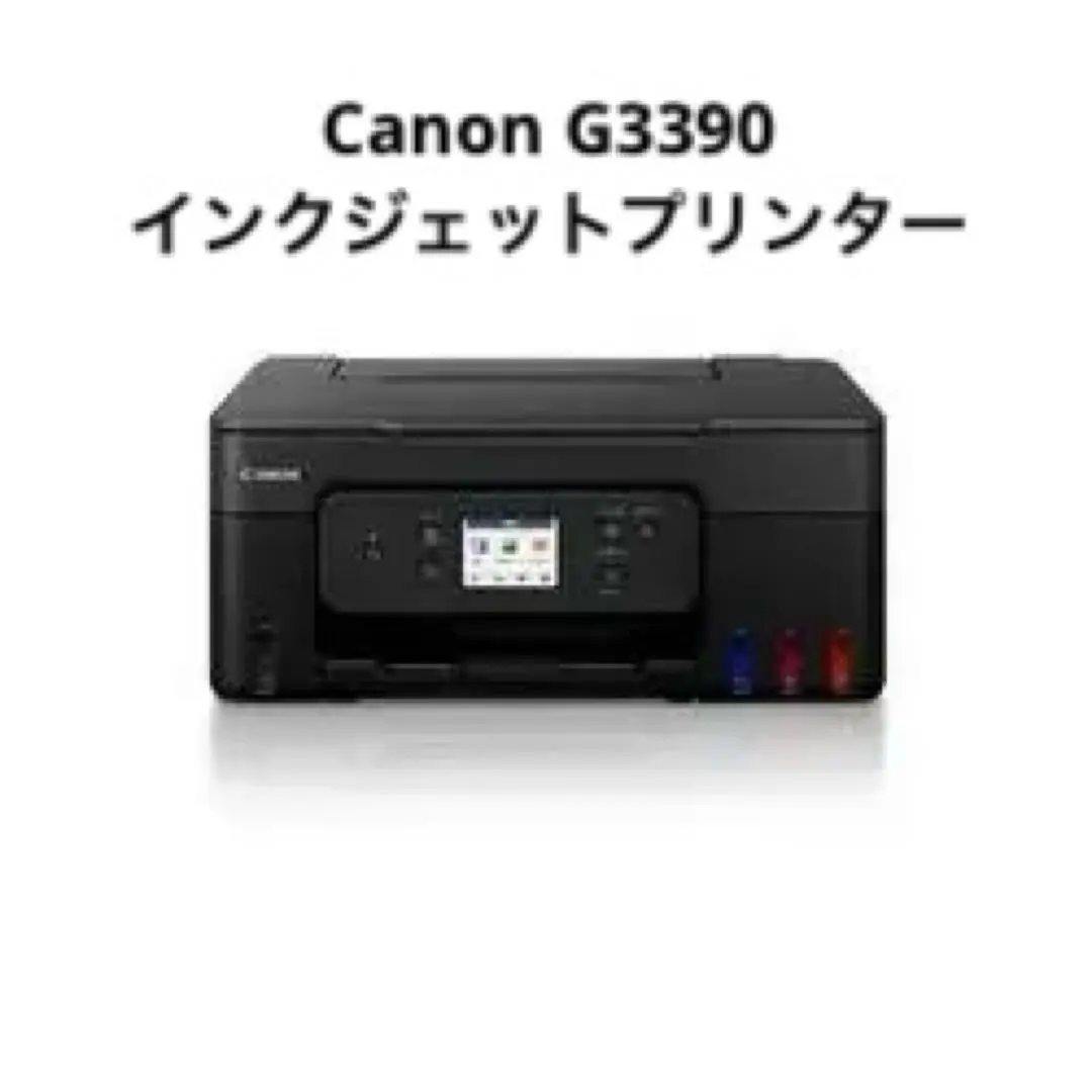 2026年最新】CANON(キャノン) カラーインクジェット複合機 G3390の人気