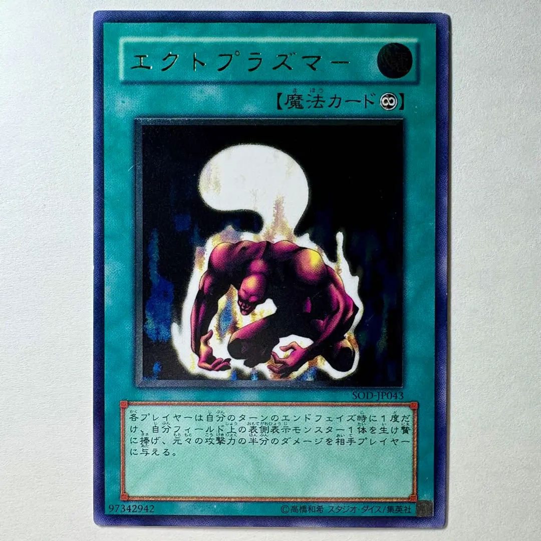 2026年最新】エクトプラズマの人気アイテム - メルカリ