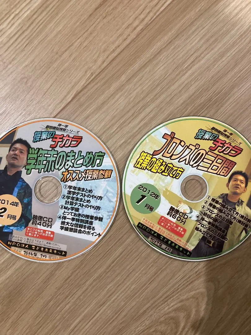 2026年最新】向山洋一 dvdの人気アイテム - メルカリ