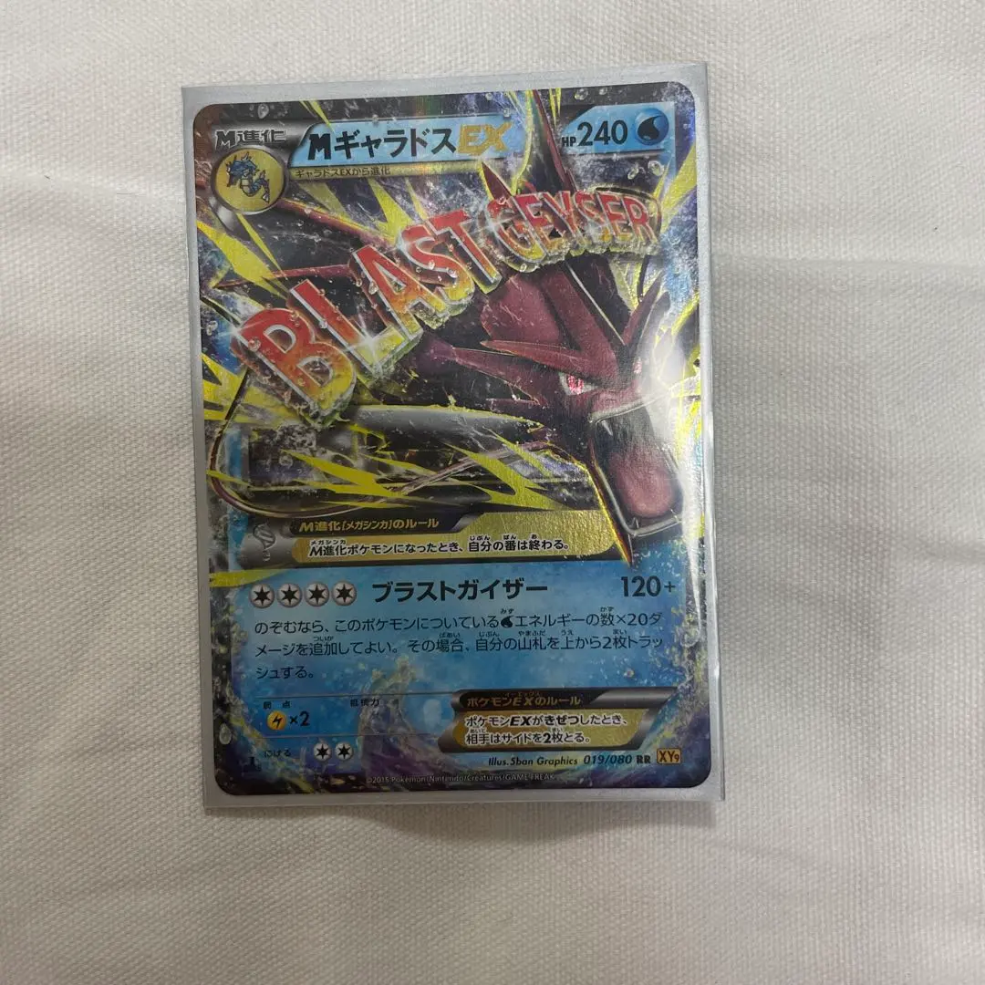 2026年最新】カード名：MギャラドスEX ポケモンカードゲームの人気