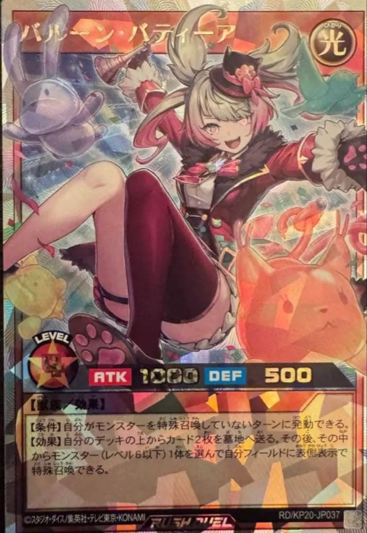 2026年最新】バルーン・バティーア オーバーラッシュの人気アイテム