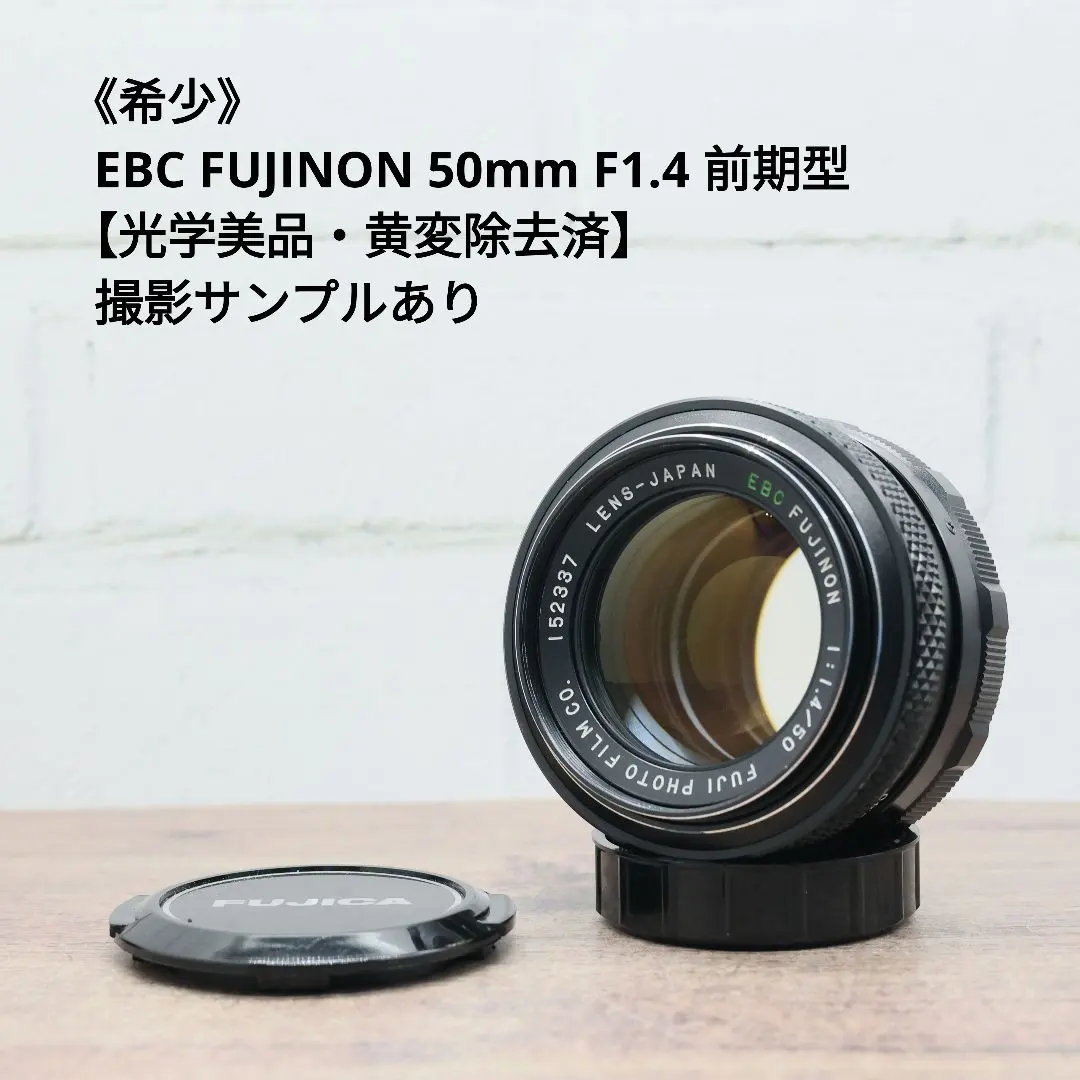 2026年最新】EBC FUJINON 50 1.4の人気アイテム - メルカリ