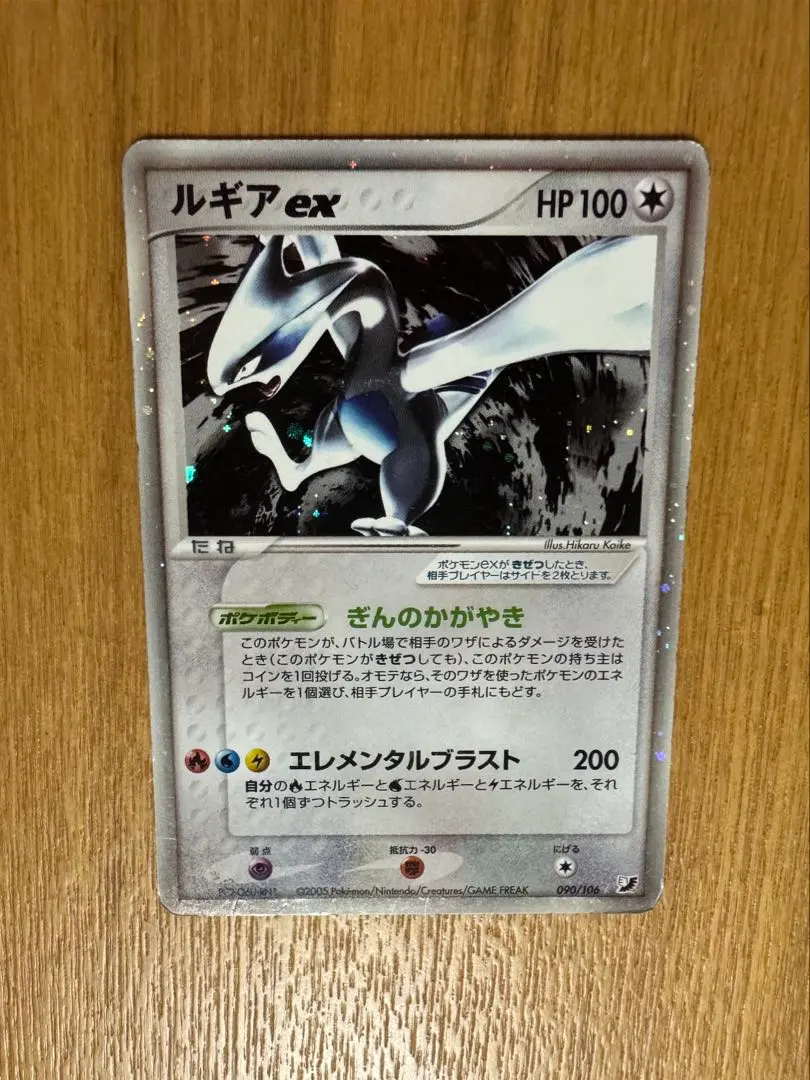 2026年最新】ルギアex 090の人気アイテム - メルカリ