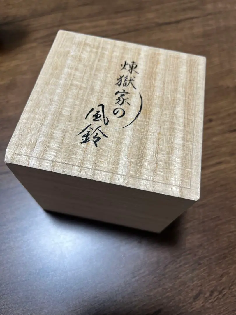 2026年最新】煉獄家の風鈴の人気アイテム - メルカリ