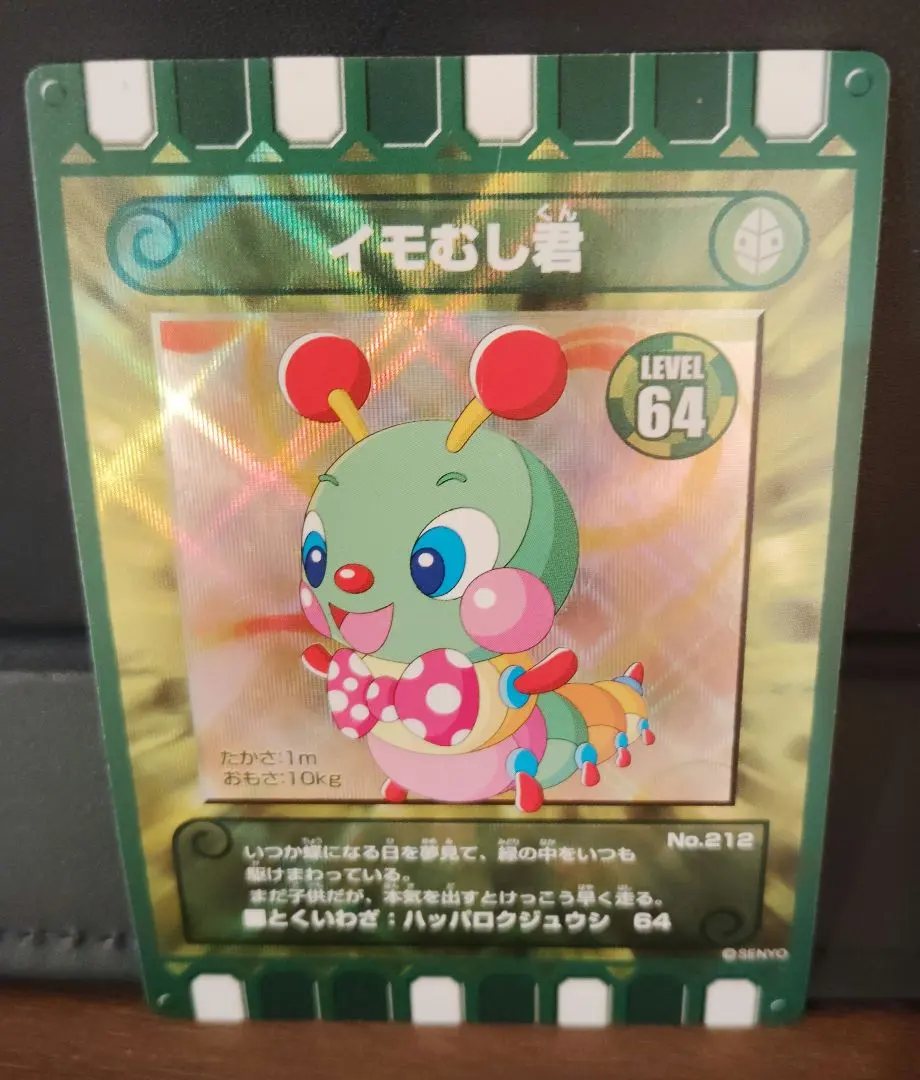 2026年最新】イモむし君の人気アイテム - メルカリ